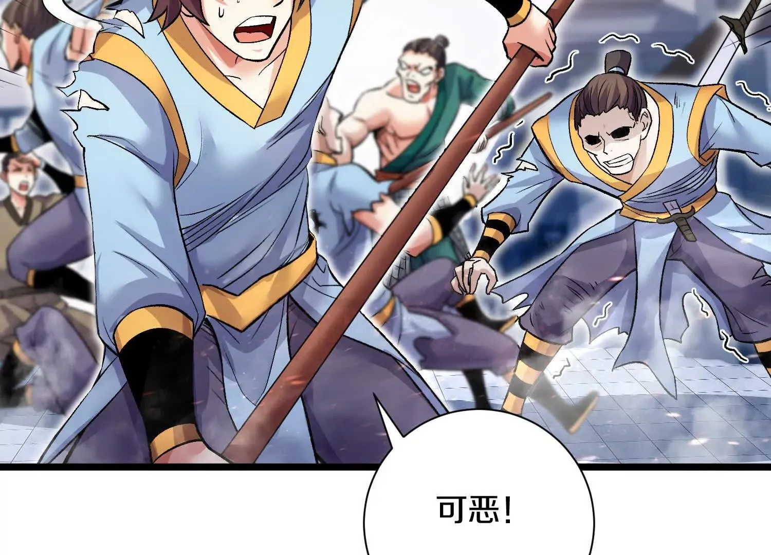 第49话上 十方杀薶 第83页