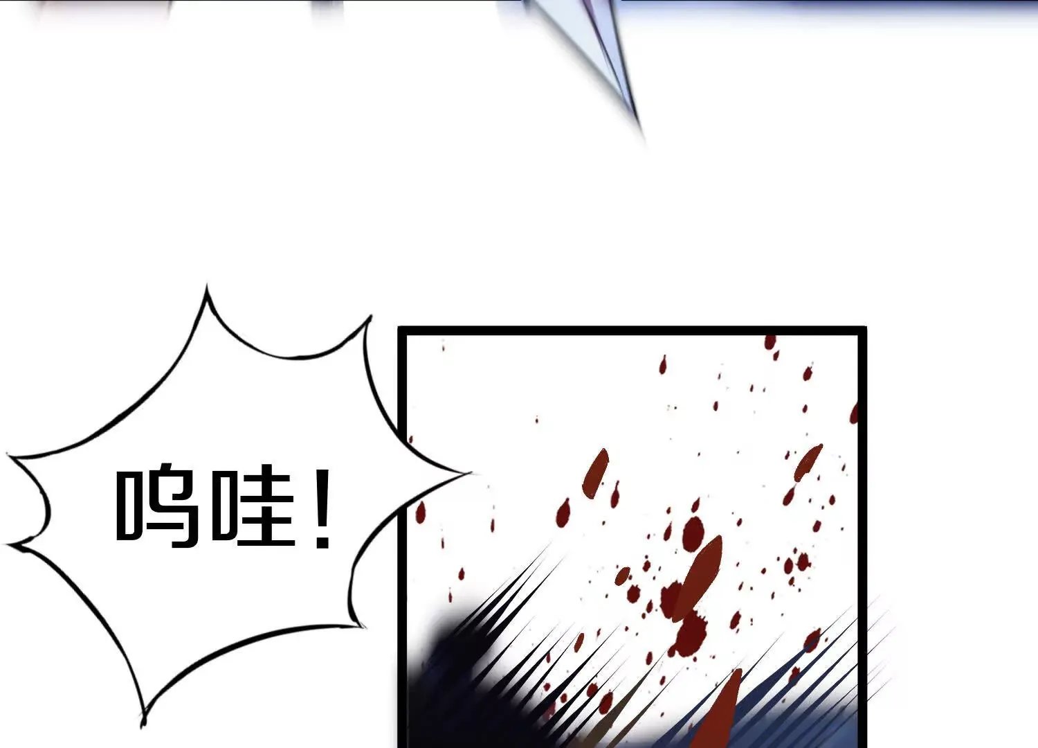 第49话上 十方杀薶 第86页
