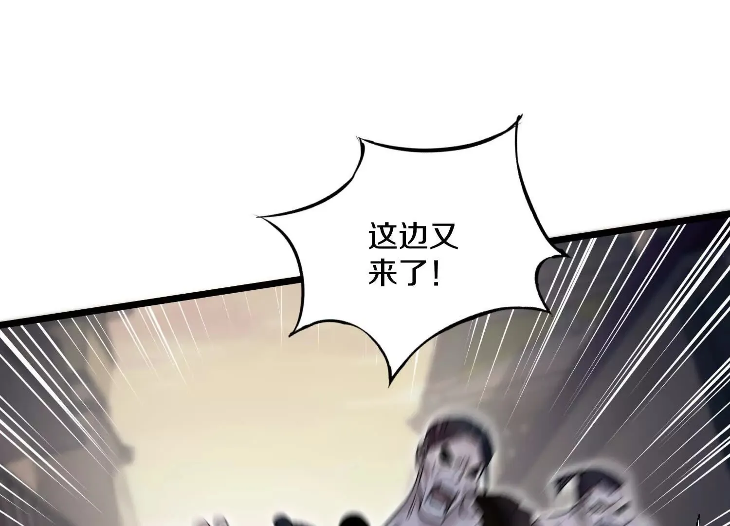 第49话上 十方杀薶 第90页
