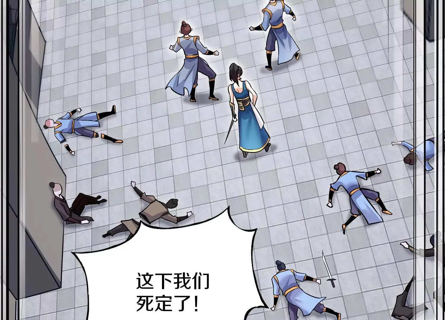 第49话上 十方杀薶 第95页