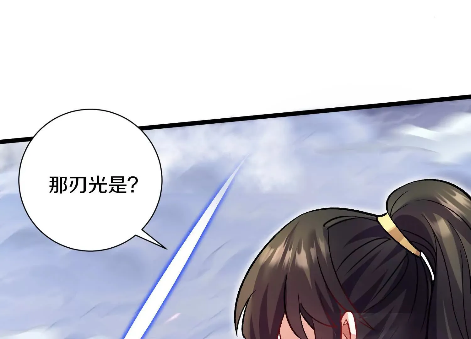 第49话上 十方杀薶 第110页