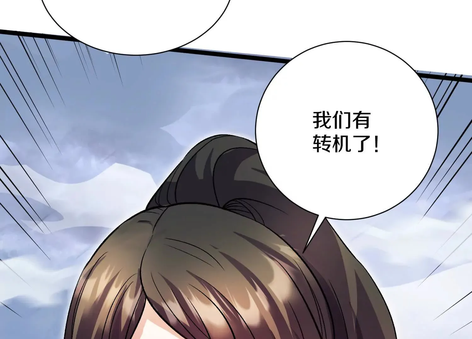 第49话上 十方杀薶 第114页