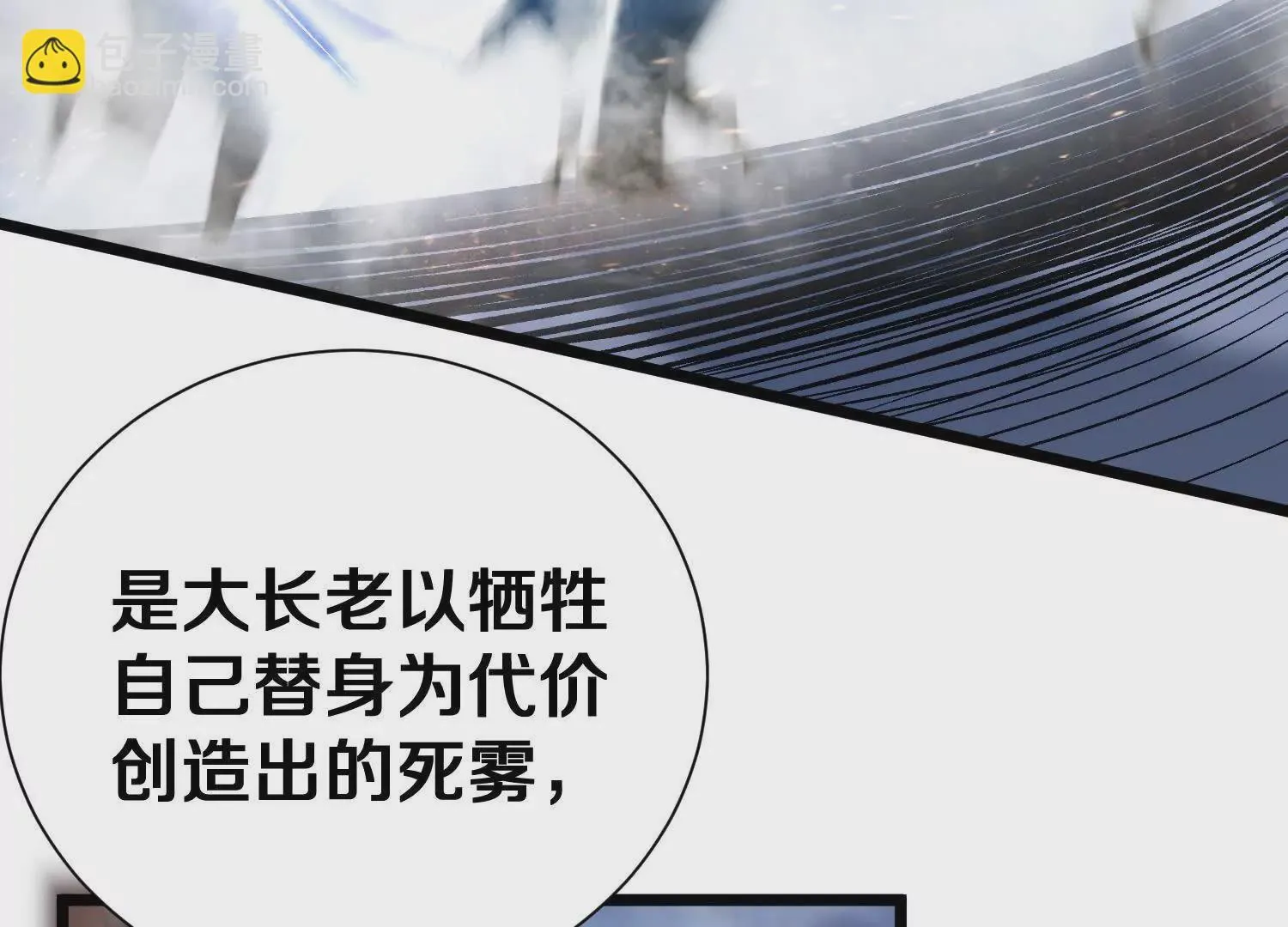 第49话上 十方杀薶 第120页