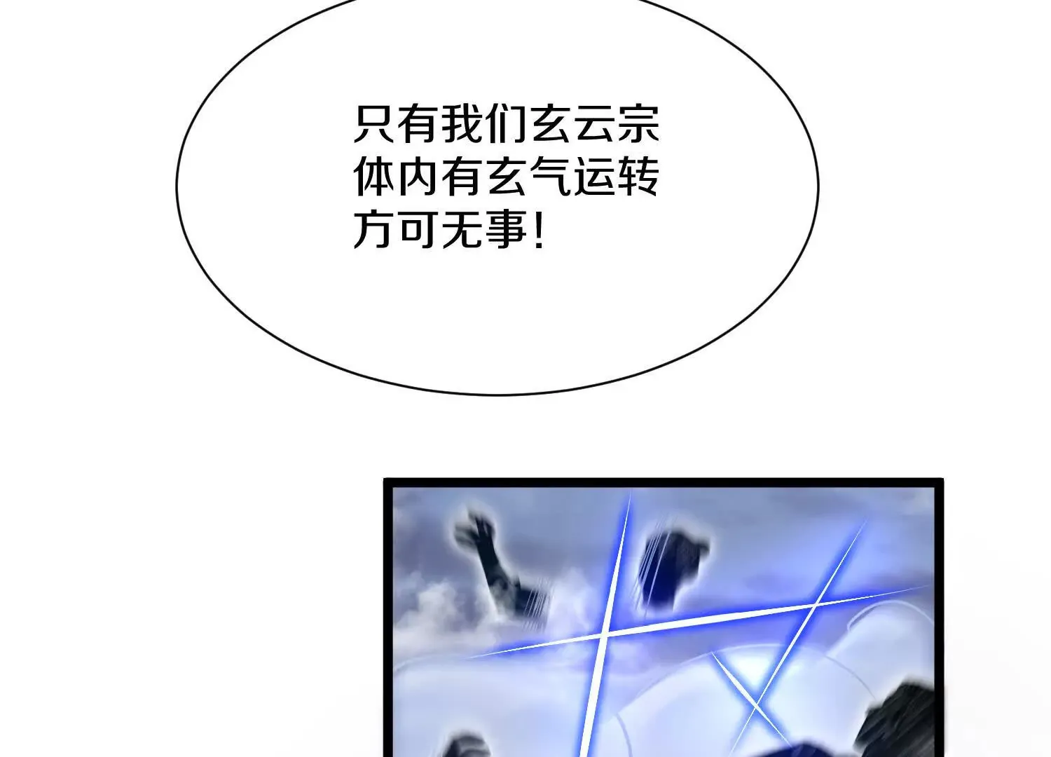 第49话上 十方杀薶 第124页