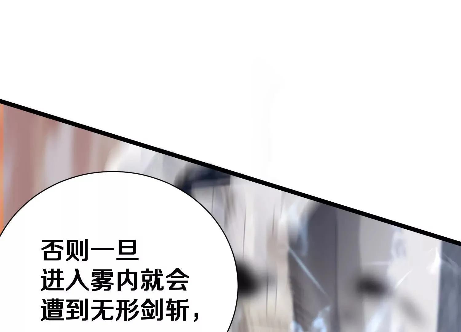 第49话上 十方杀薶 第128页