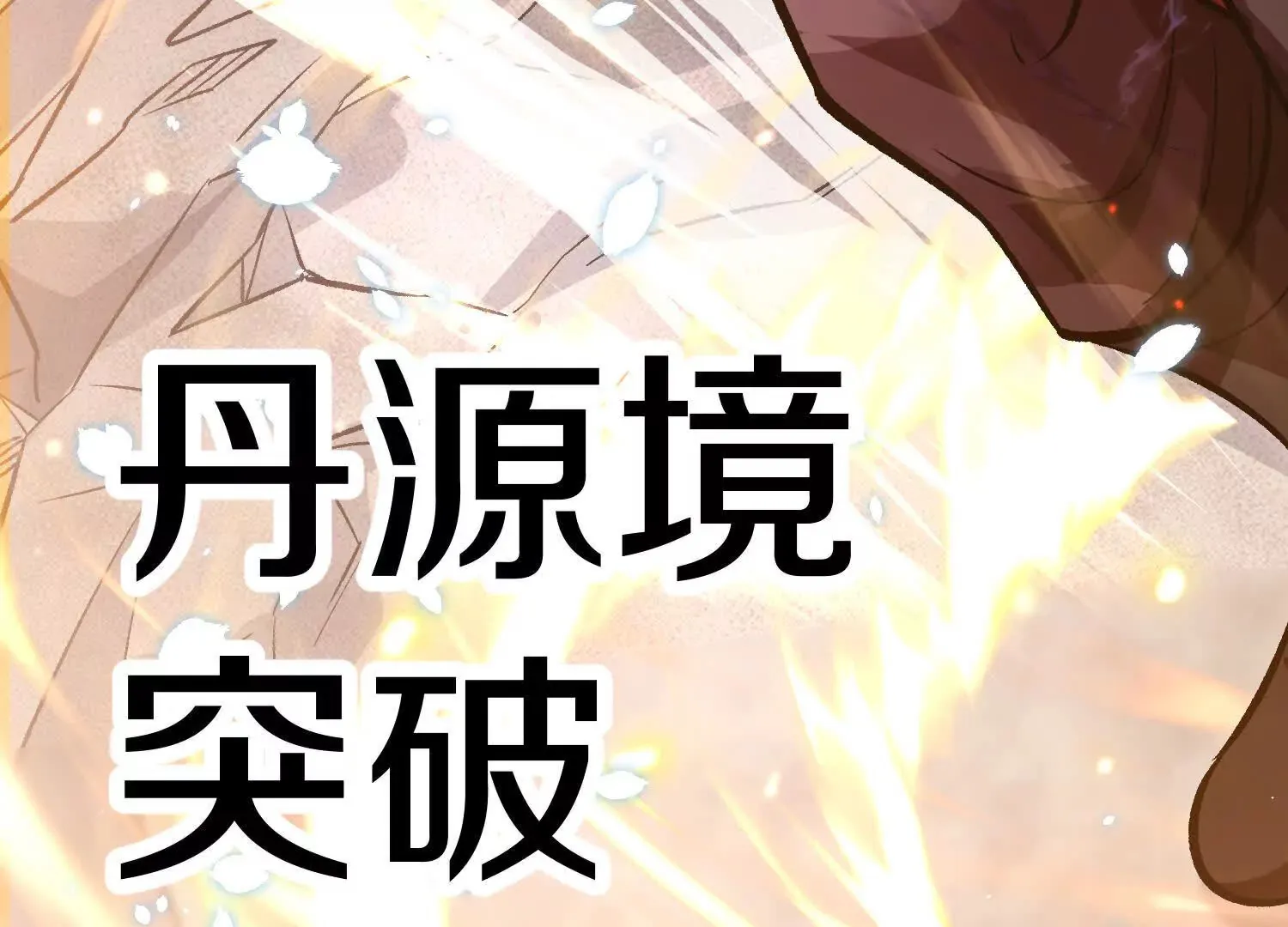 第49话上 十方杀薶 第146页