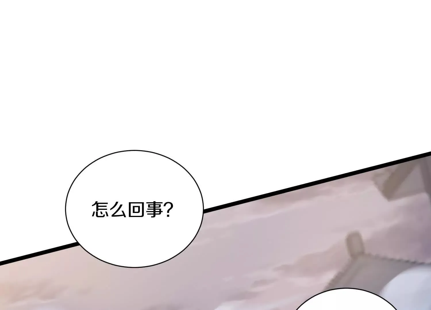 第49话下你是哪里来的妖魔鬼怪 第5页