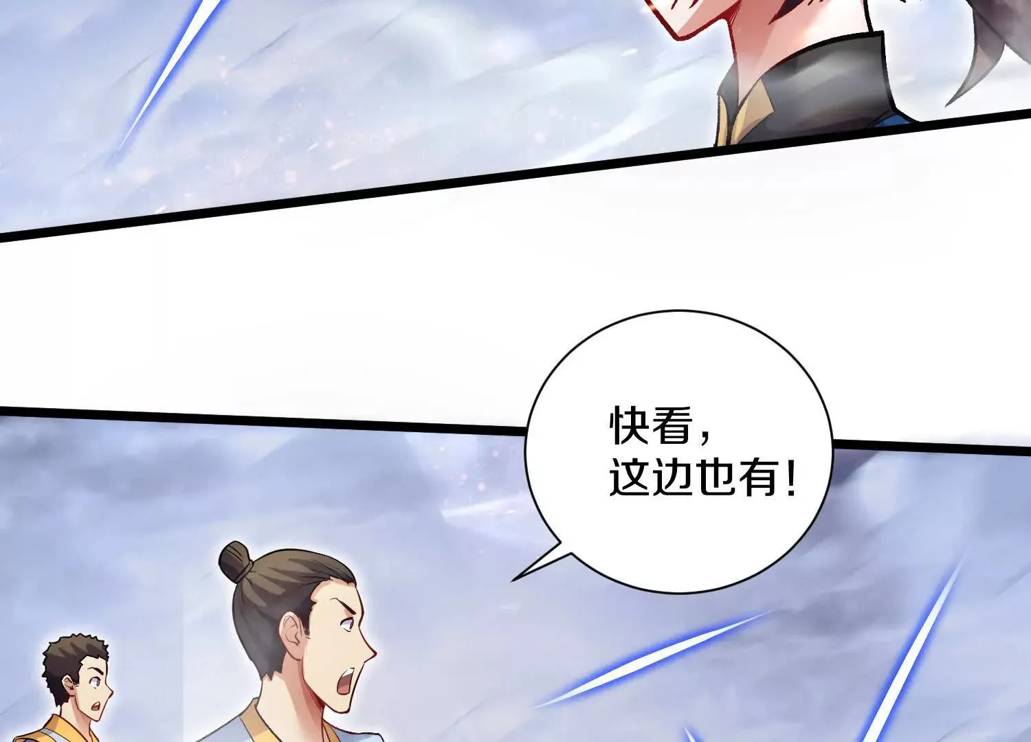 第49话下你是哪里来的妖魔鬼怪 第10页