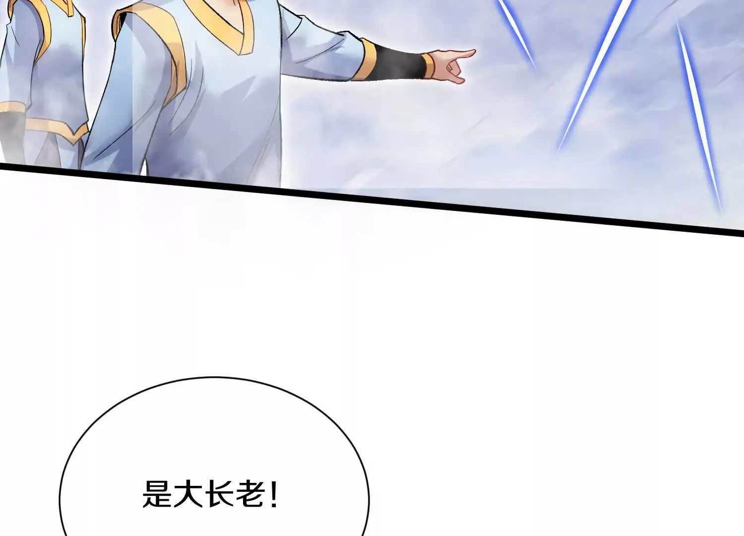 第49话下你是哪里来的妖魔鬼怪 第11页