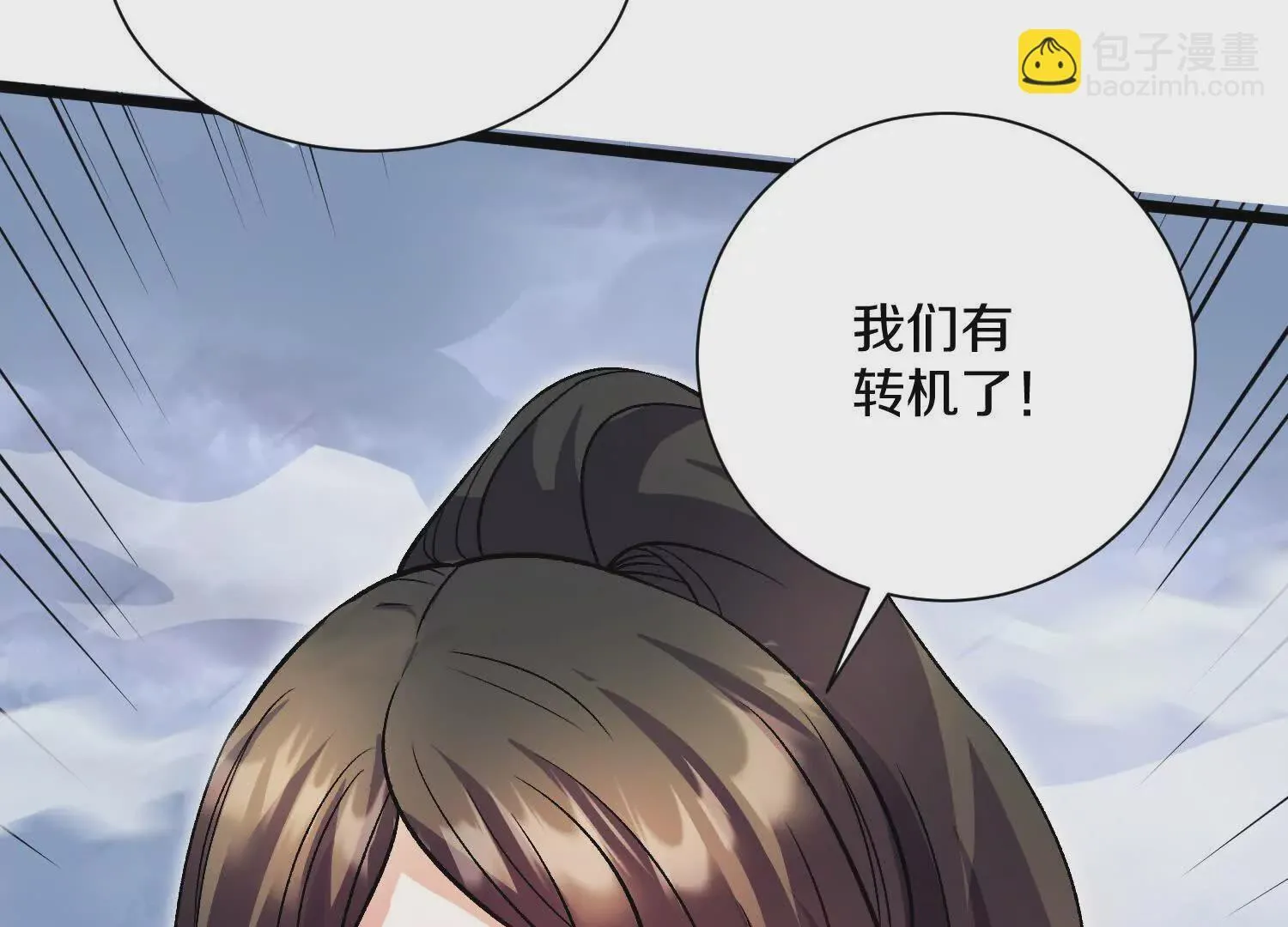 第49话下你是哪里来的妖魔鬼怪 第12页