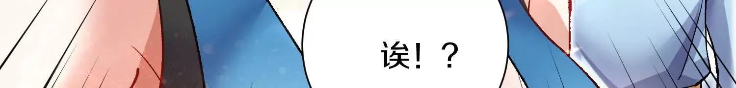 第49话下你是哪里来的妖魔鬼怪 第14页