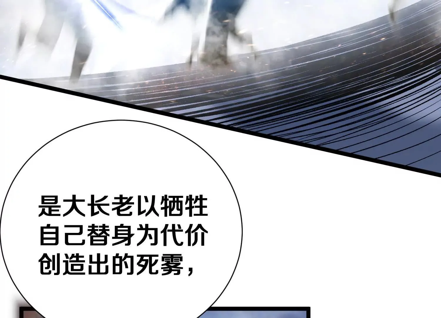 第49话下你是哪里来的妖魔鬼怪 第18页