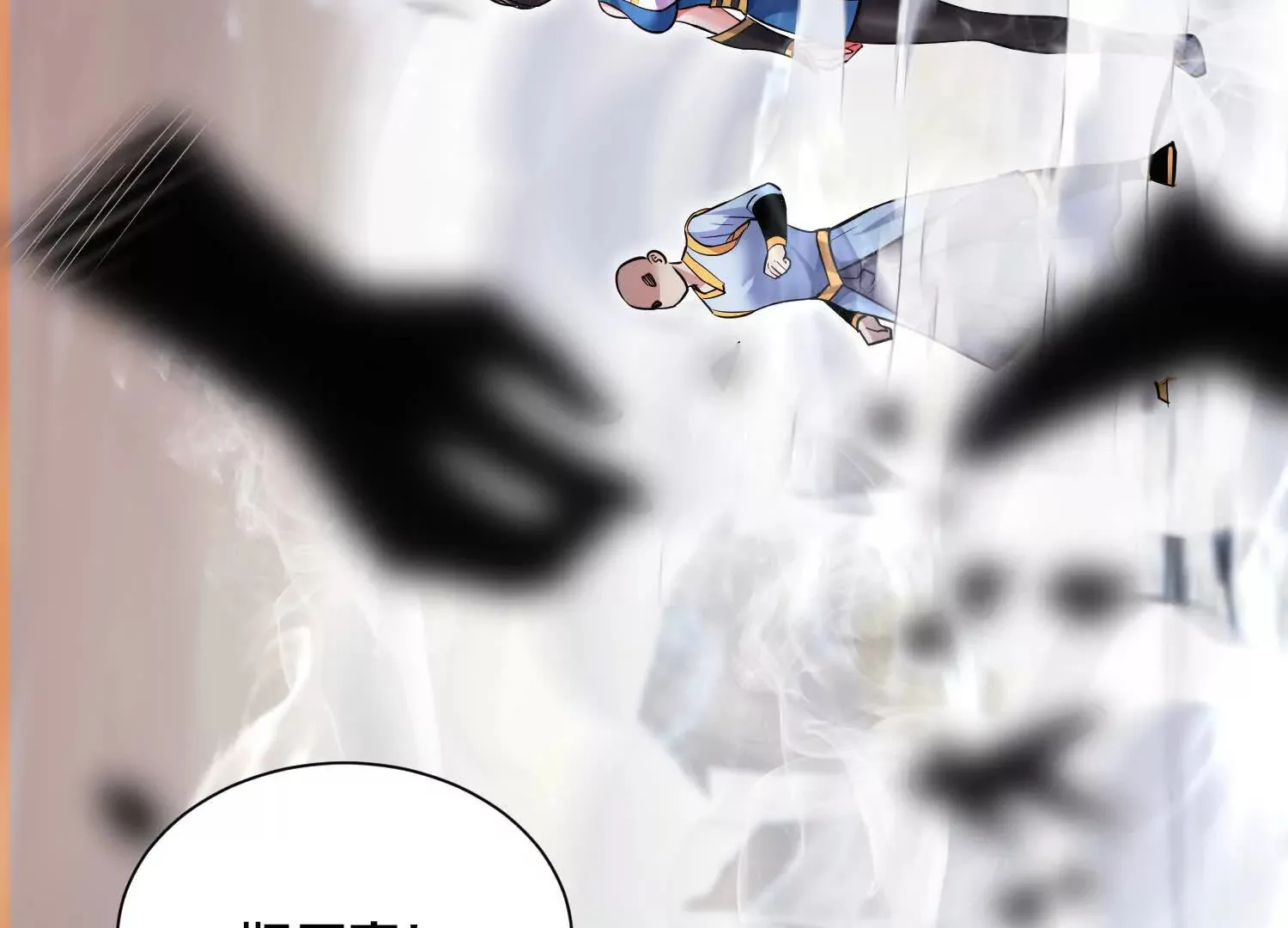 第49话下你是哪里来的妖魔鬼怪 第29页