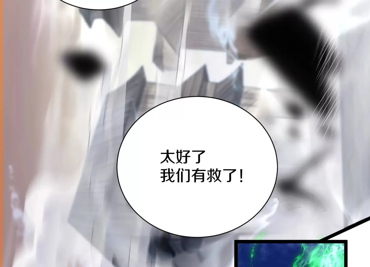 第49话下你是哪里来的妖魔鬼怪 第31页