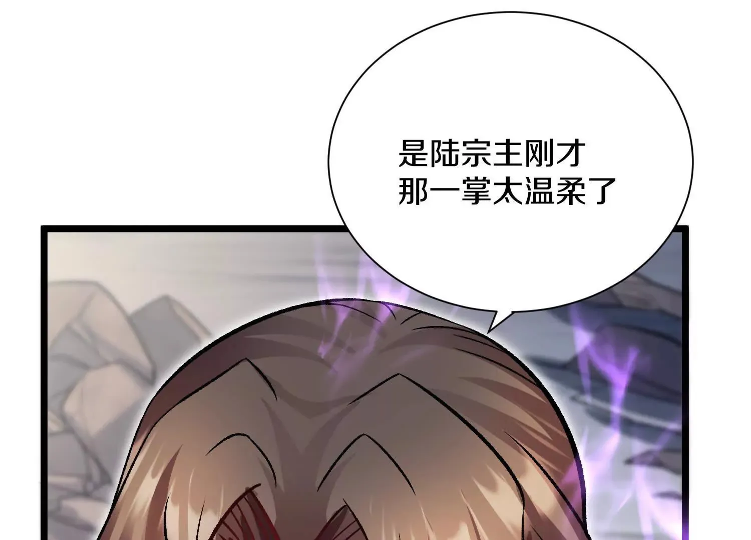 第49话下你是哪里来的妖魔鬼怪 第55页