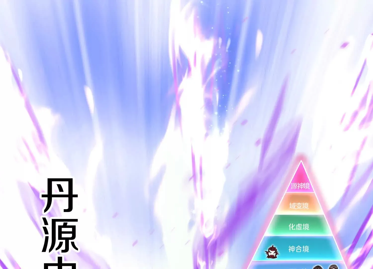 第49话下你是哪里来的妖魔鬼怪 第66页