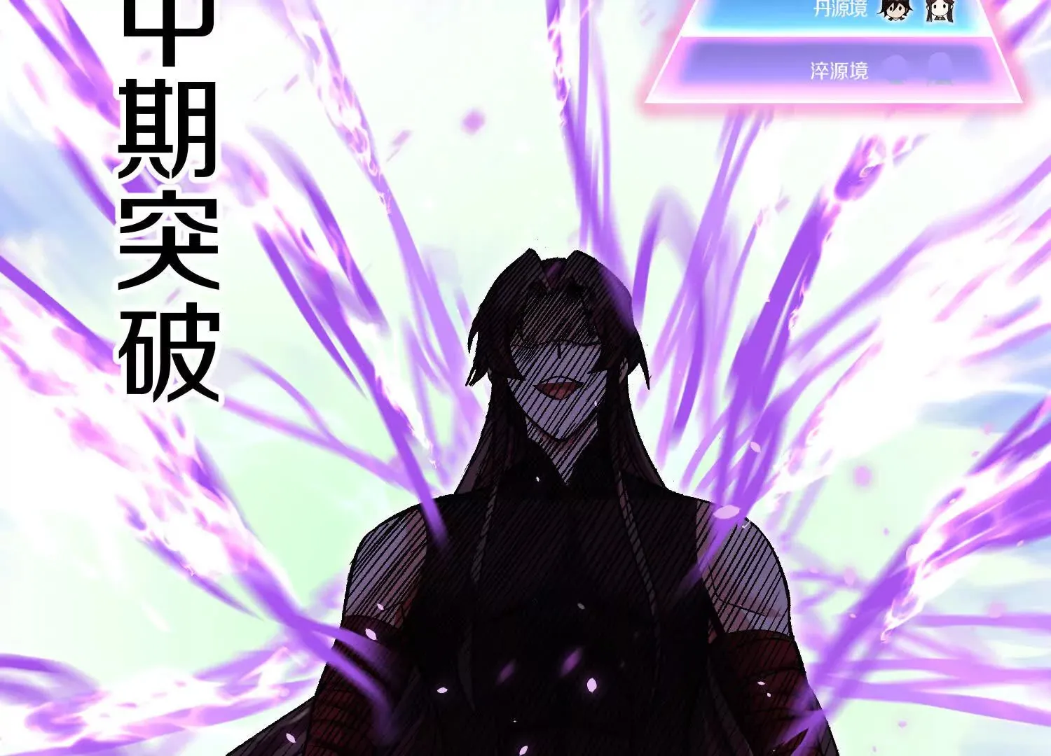 第49话下你是哪里来的妖魔鬼怪 第67页