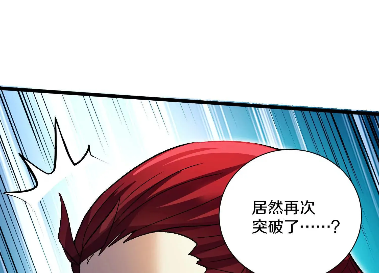 第49话下你是哪里来的妖魔鬼怪 第71页