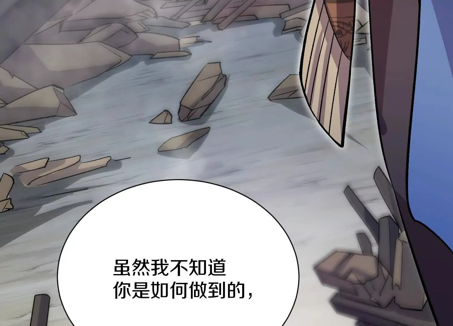 第49话下你是哪里来的妖魔鬼怪 第78页