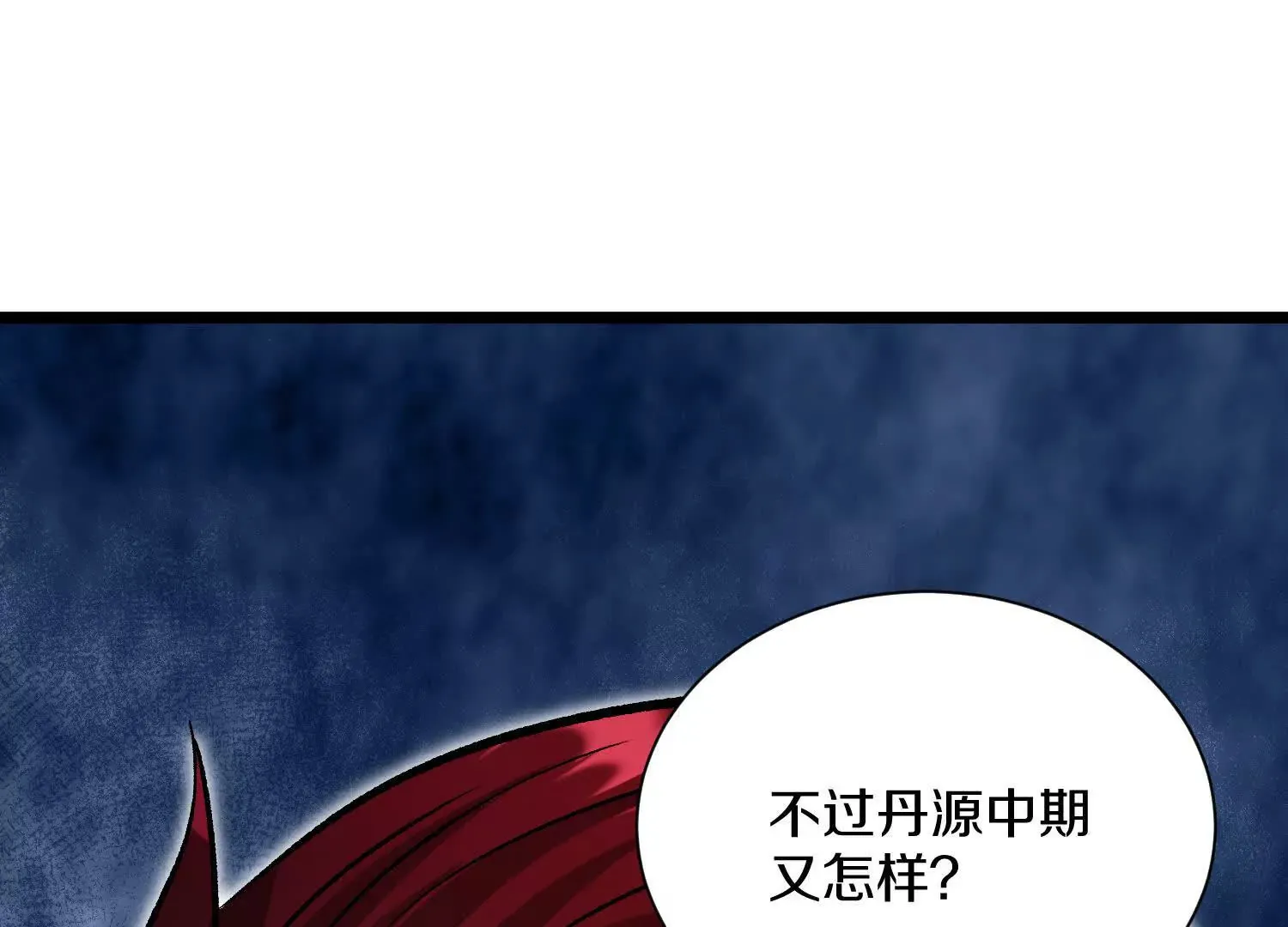 第49话下你是哪里来的妖魔鬼怪 第83页
