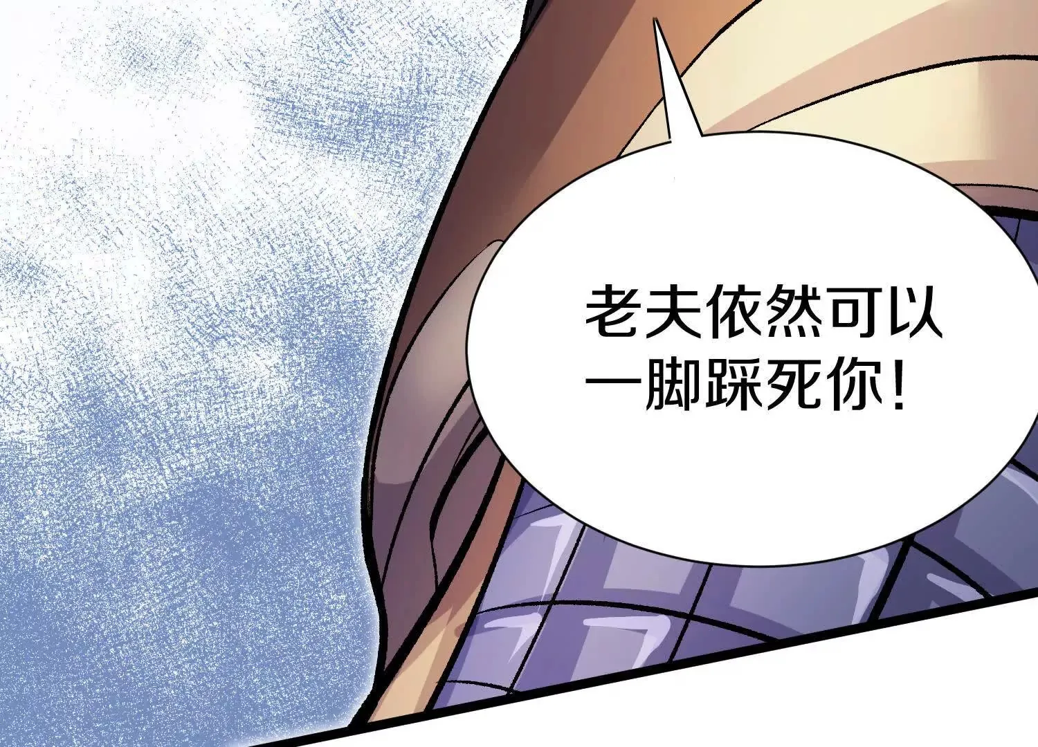 第49话下你是哪里来的妖魔鬼怪 第86页