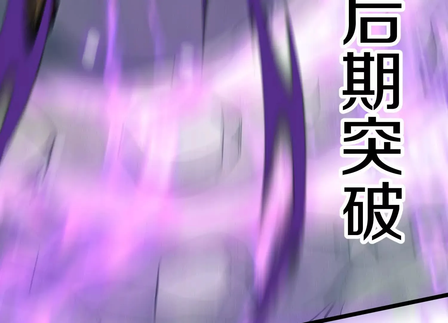 第49话下你是哪里来的妖魔鬼怪 第94页