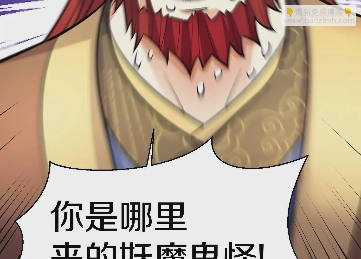 第49话下你是哪里来的妖魔鬼怪 第103页