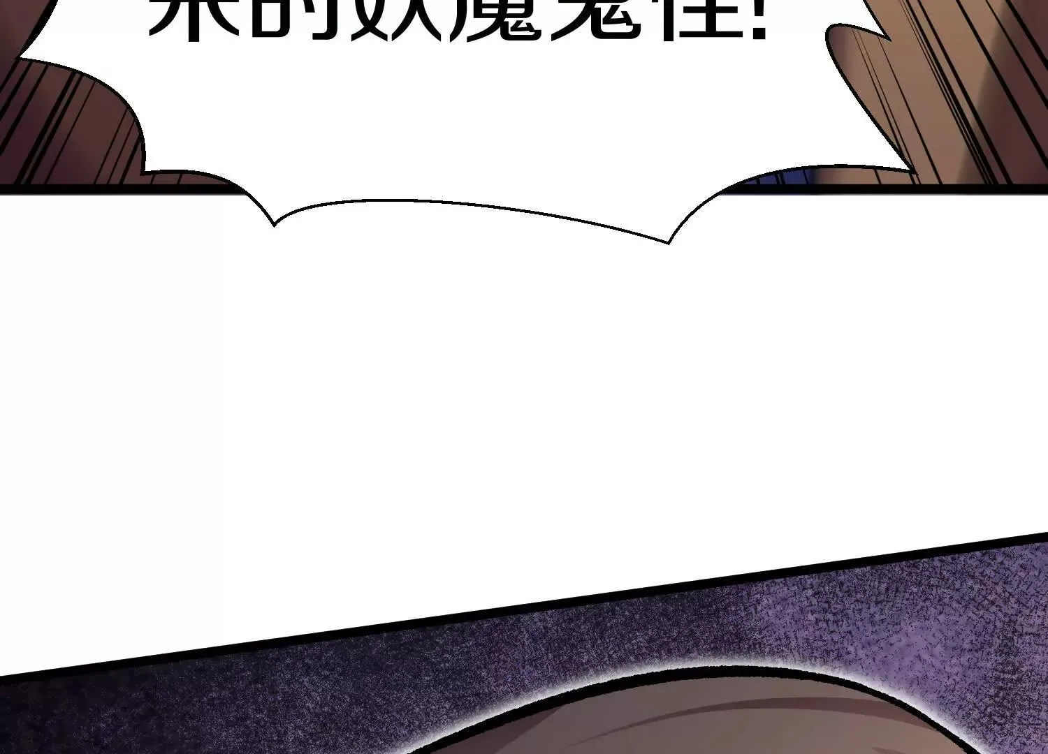 第49话下你是哪里来的妖魔鬼怪 第104页