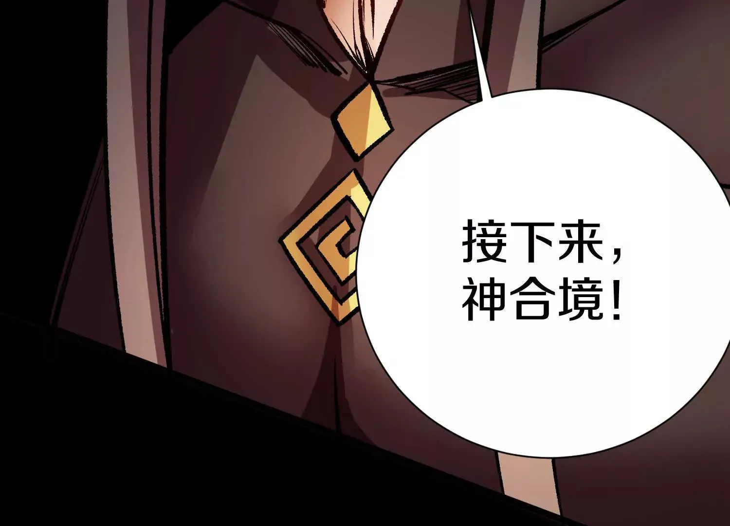 第49话下你是哪里来的妖魔鬼怪 第108页