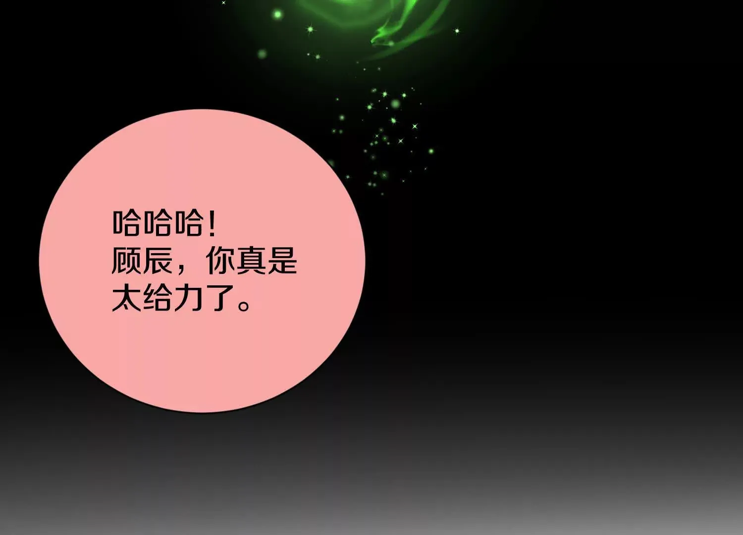 第49话下你是哪里来的妖魔鬼怪 第116页