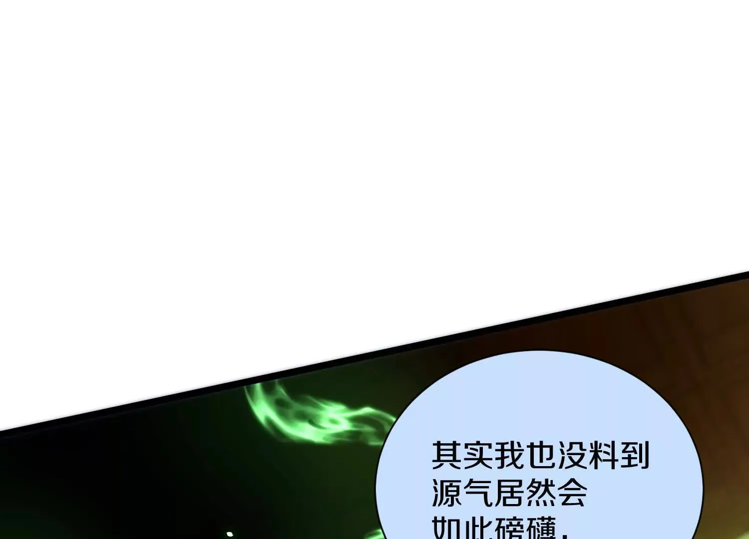 第49话下你是哪里来的妖魔鬼怪 第118页