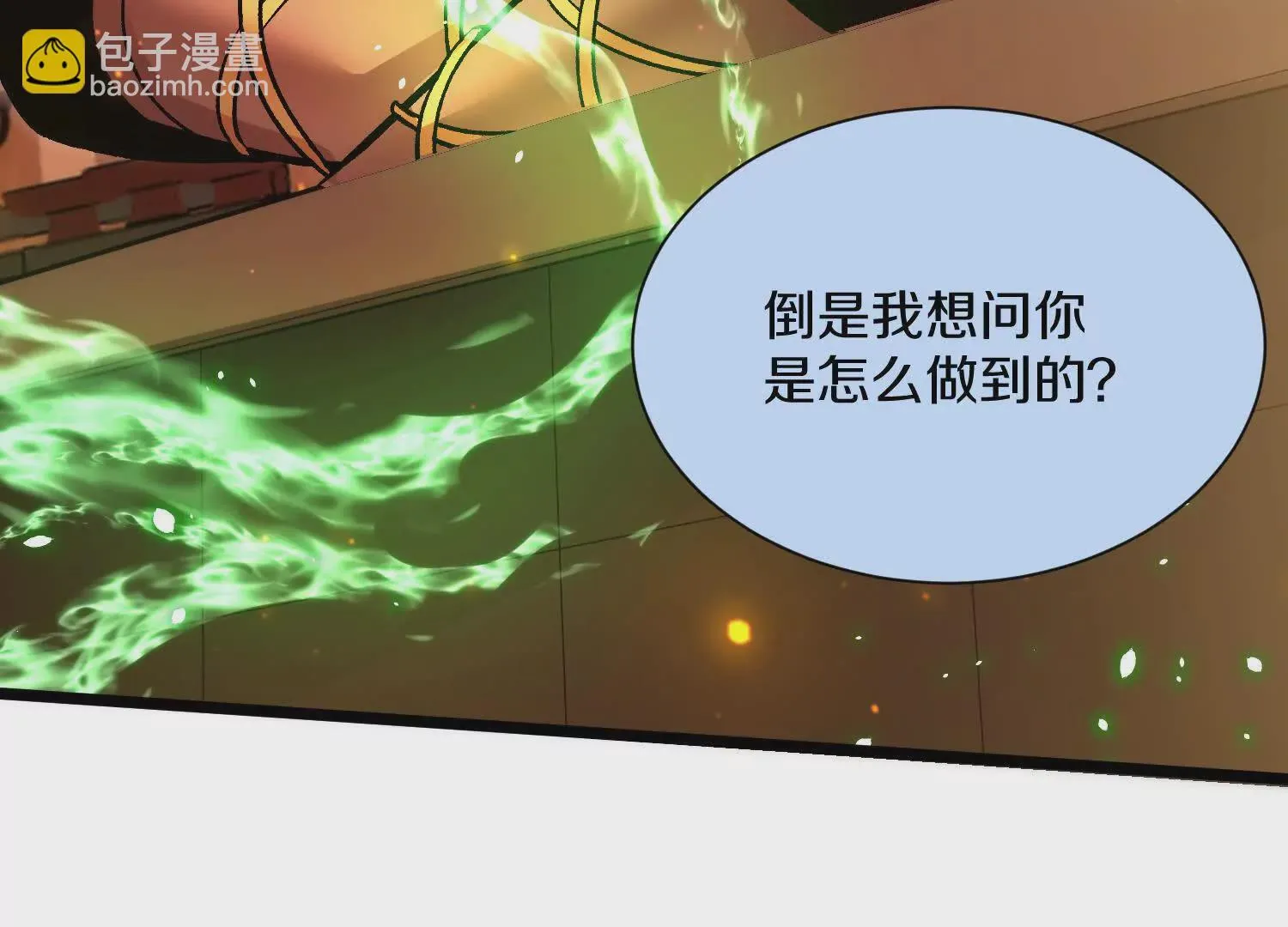 第49话下你是哪里来的妖魔鬼怪 第121页