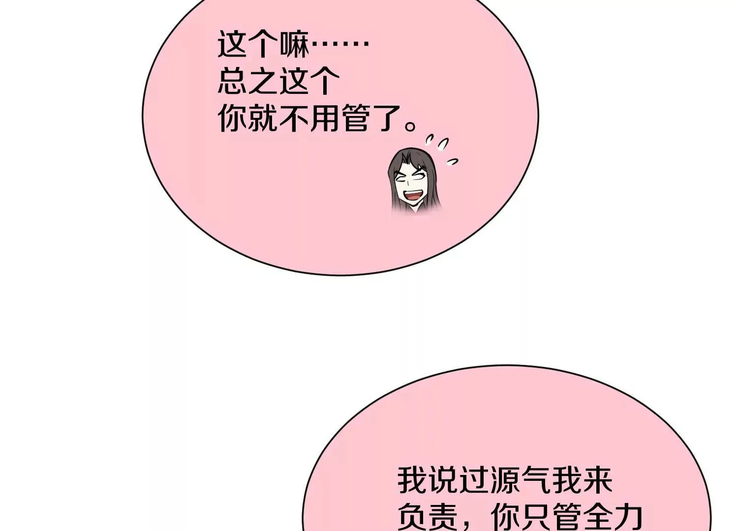 第49话下你是哪里来的妖魔鬼怪 第123页