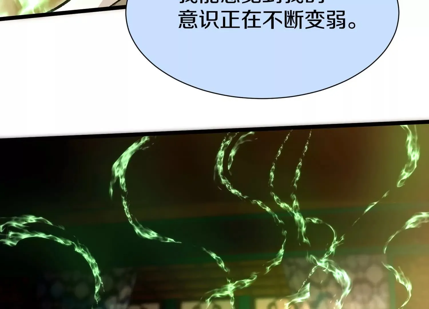 第49话下你是哪里来的妖魔鬼怪 第128页