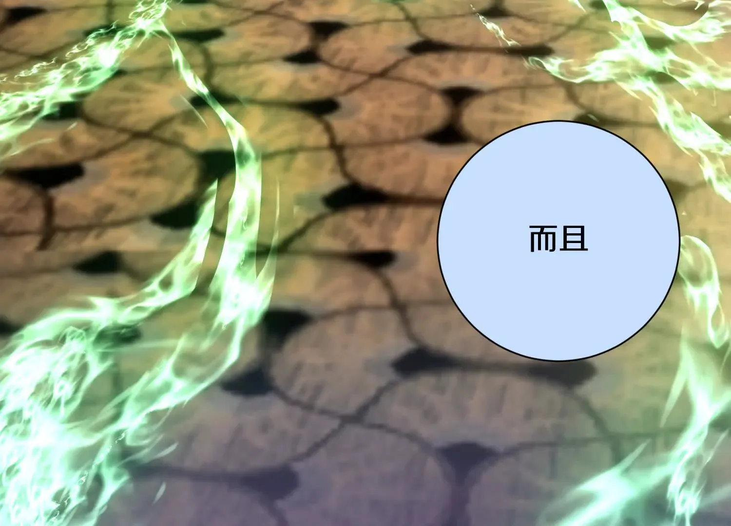 第49话下你是哪里来的妖魔鬼怪 第130页