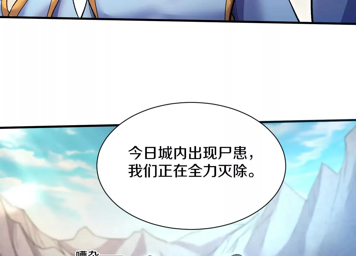 第50话上 复仇 第11页