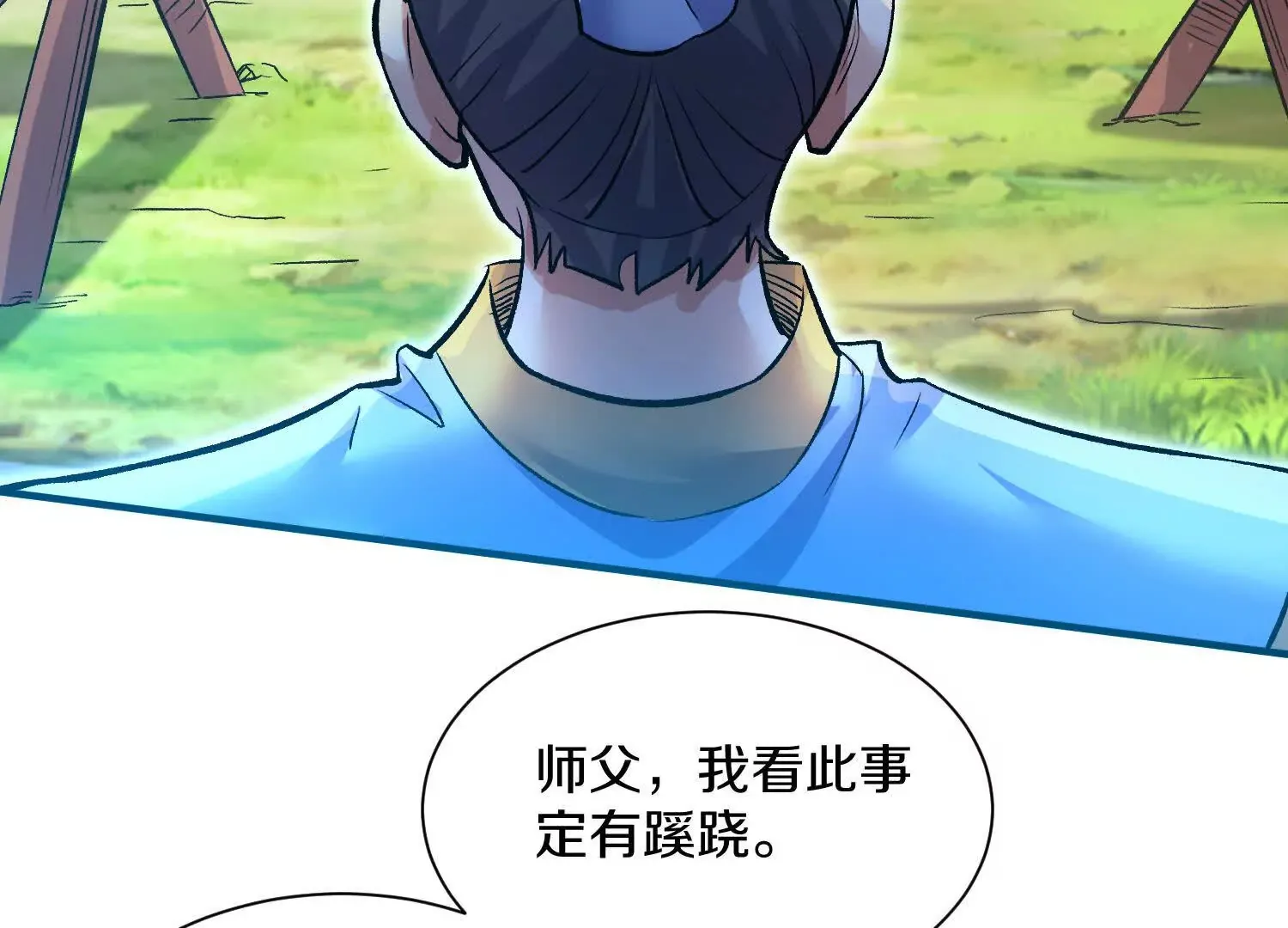 第50话上 复仇 第13页