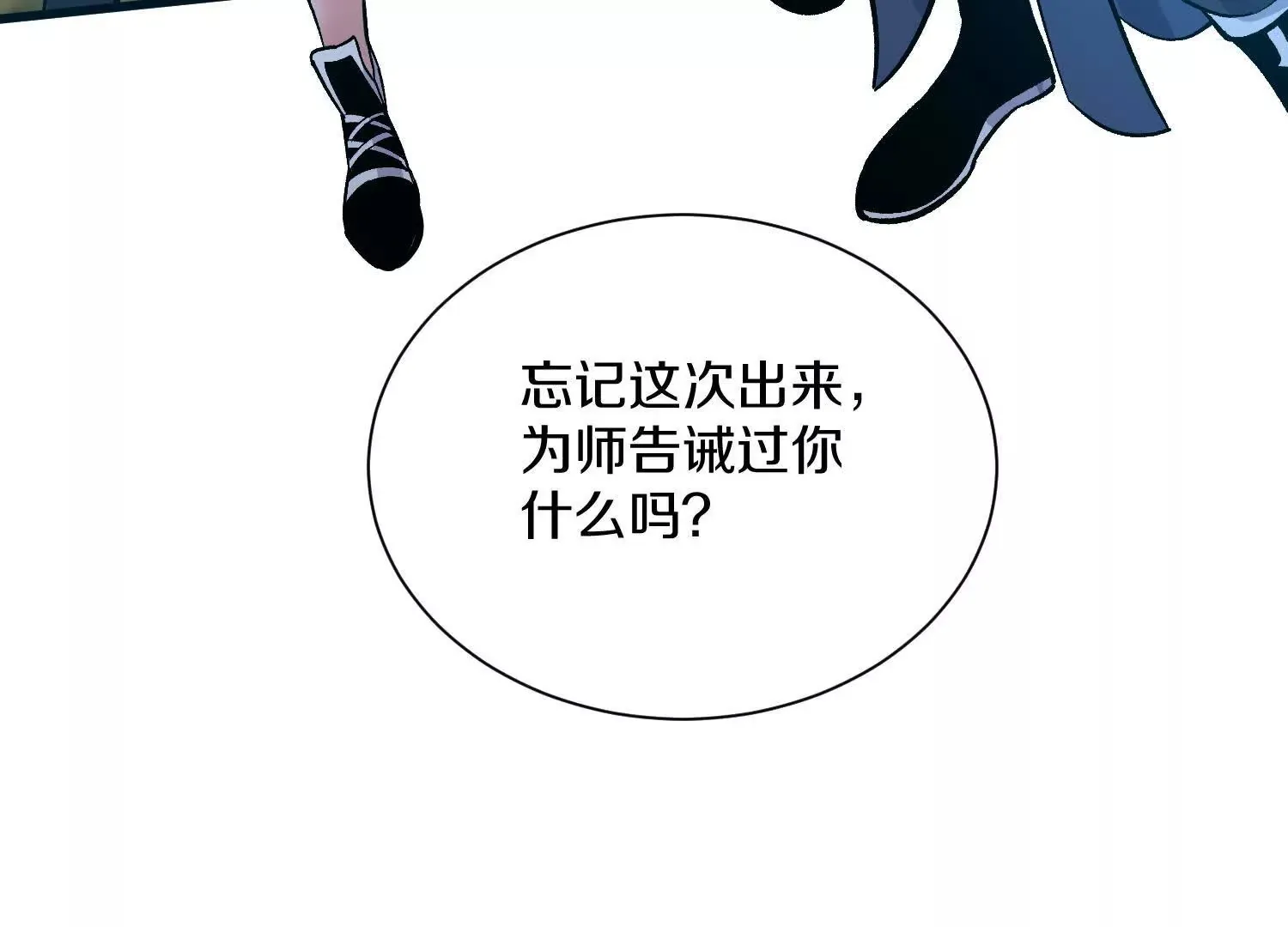 第50话上 复仇 第17页