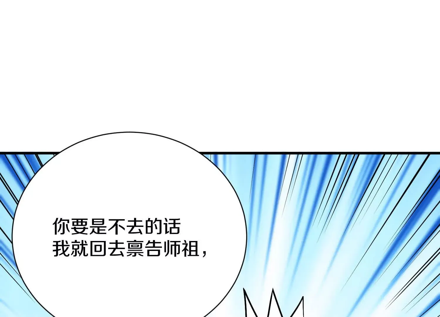 第50话上 复仇 第18页