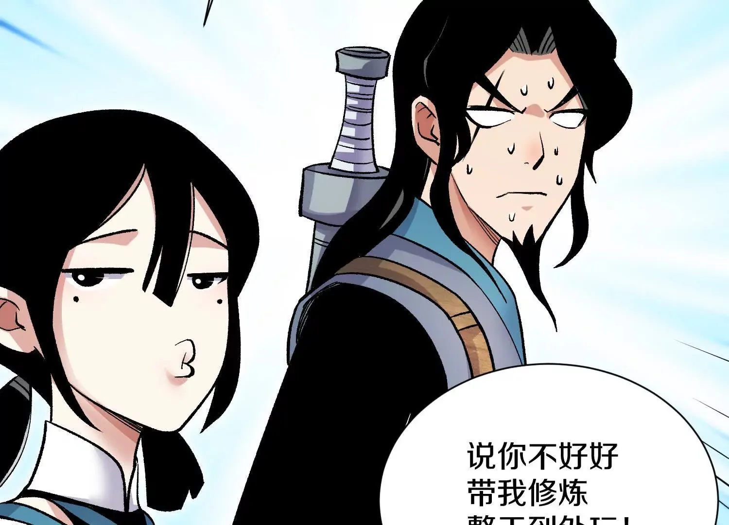 第50话上 复仇 第20页