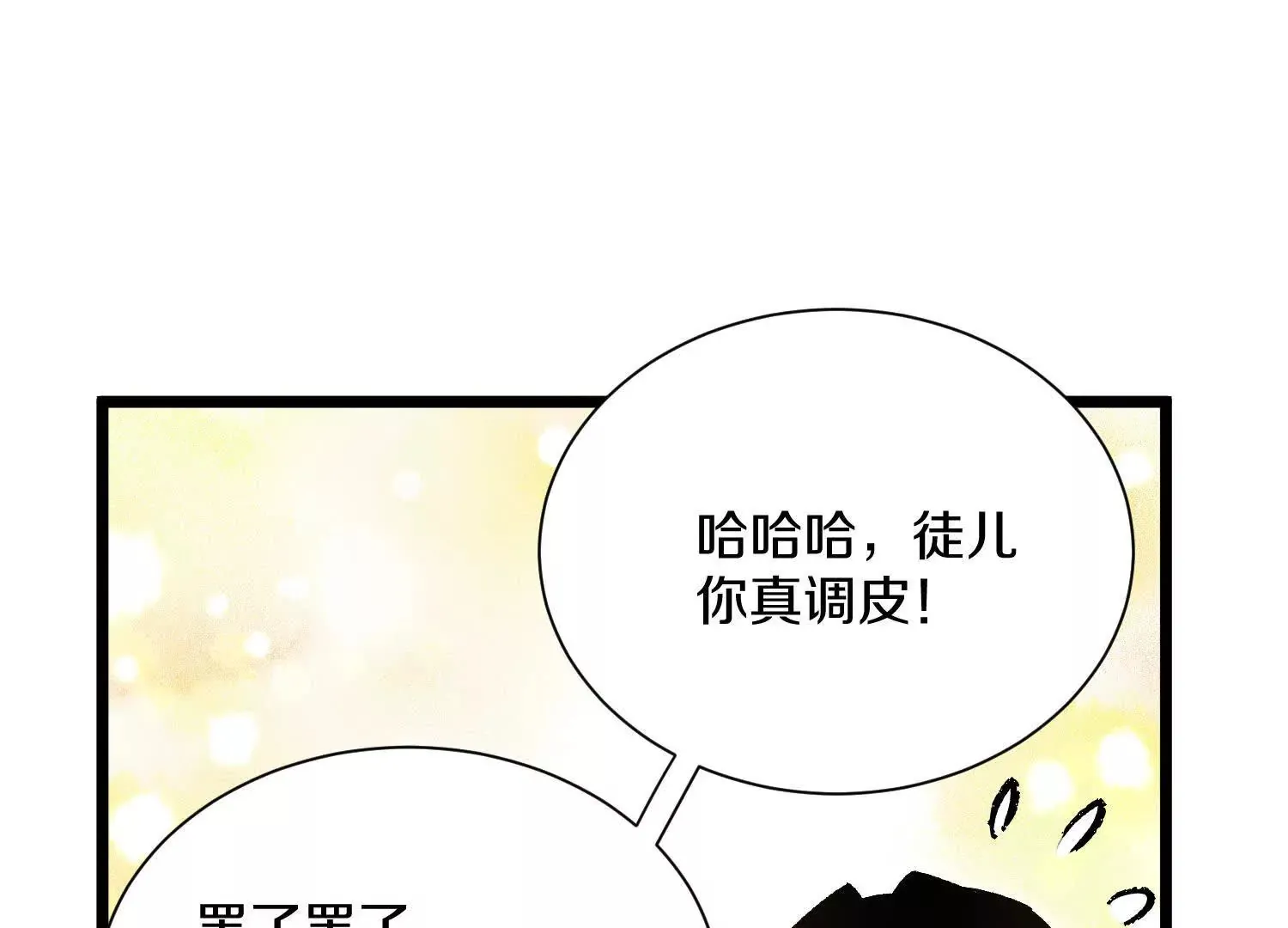 第50话上 复仇 第22页