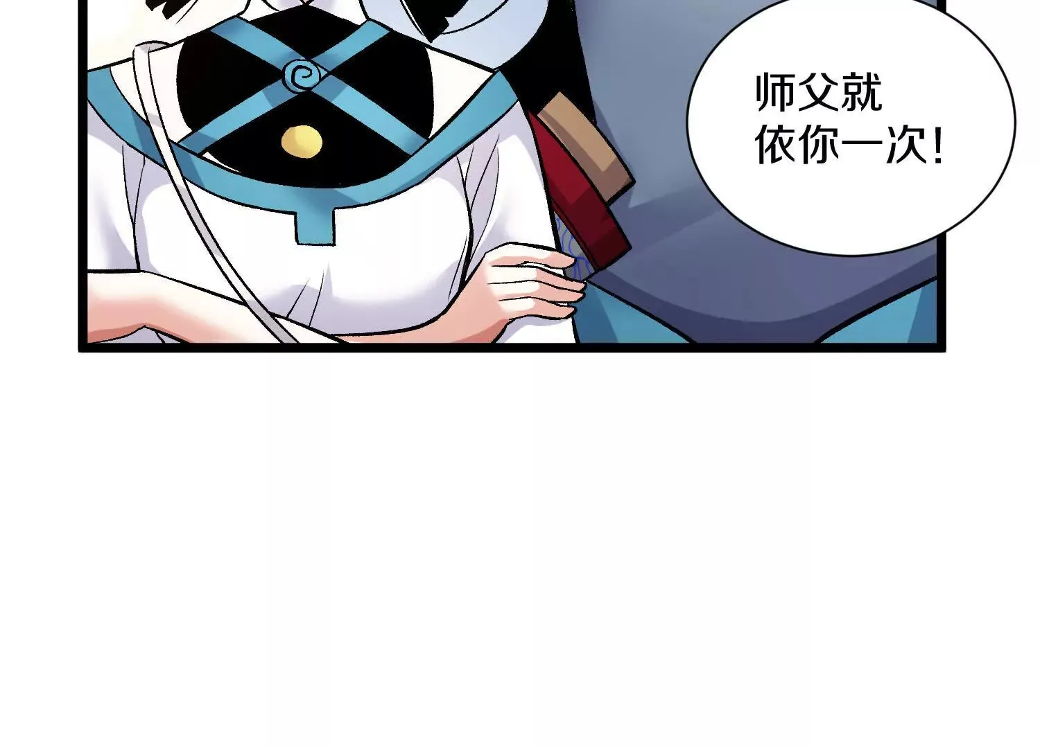 第50话上 复仇 第24页