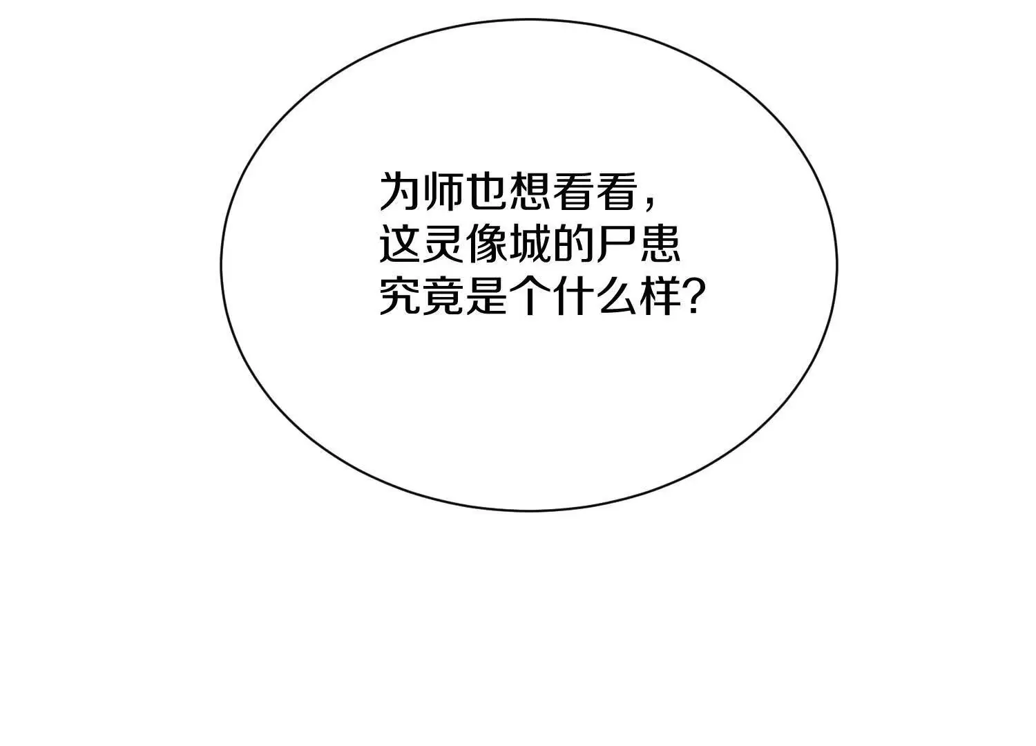 第50话上 复仇 第25页