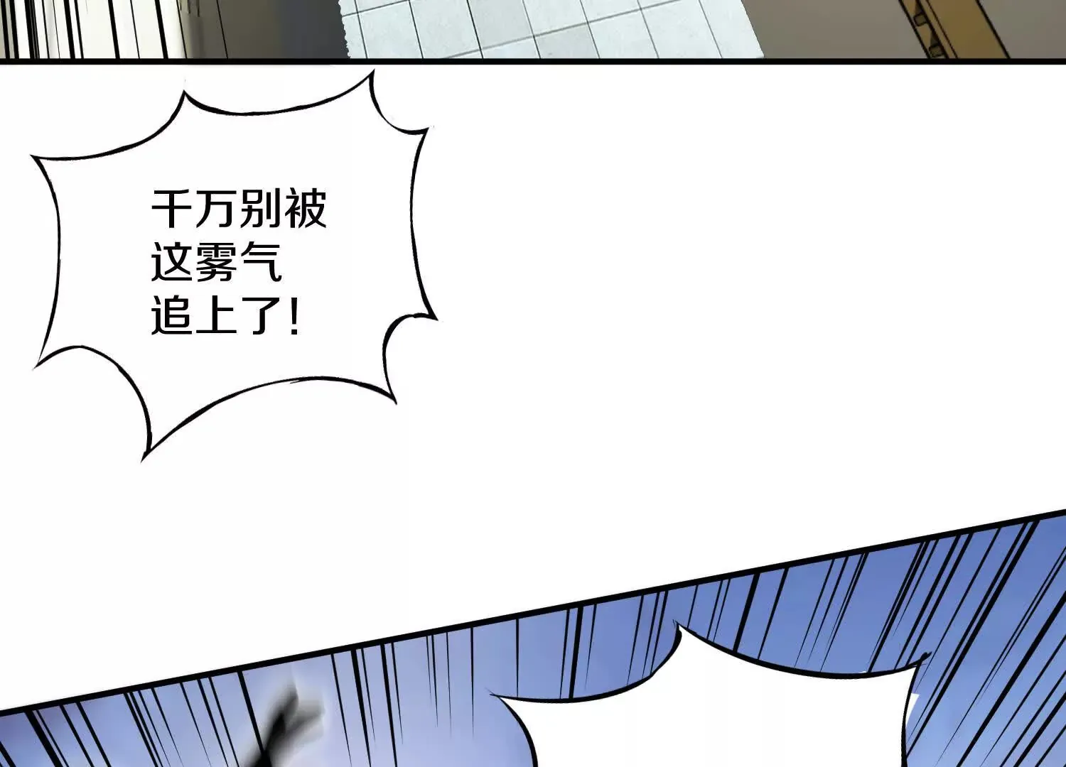 第50话上 复仇 第29页
