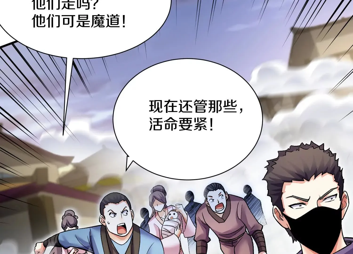 第50话上 复仇 第37页