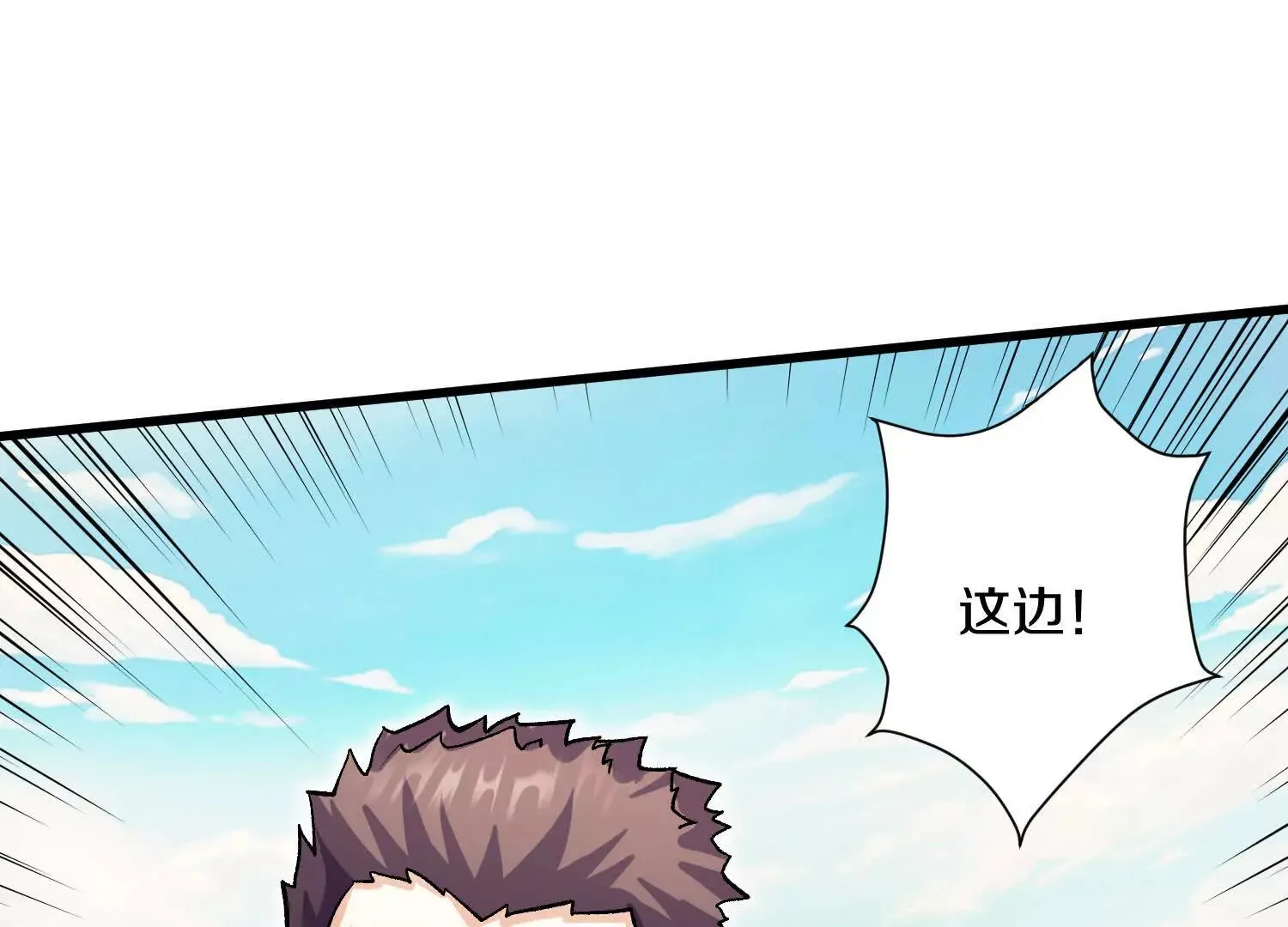 第50话上 复仇 第40页