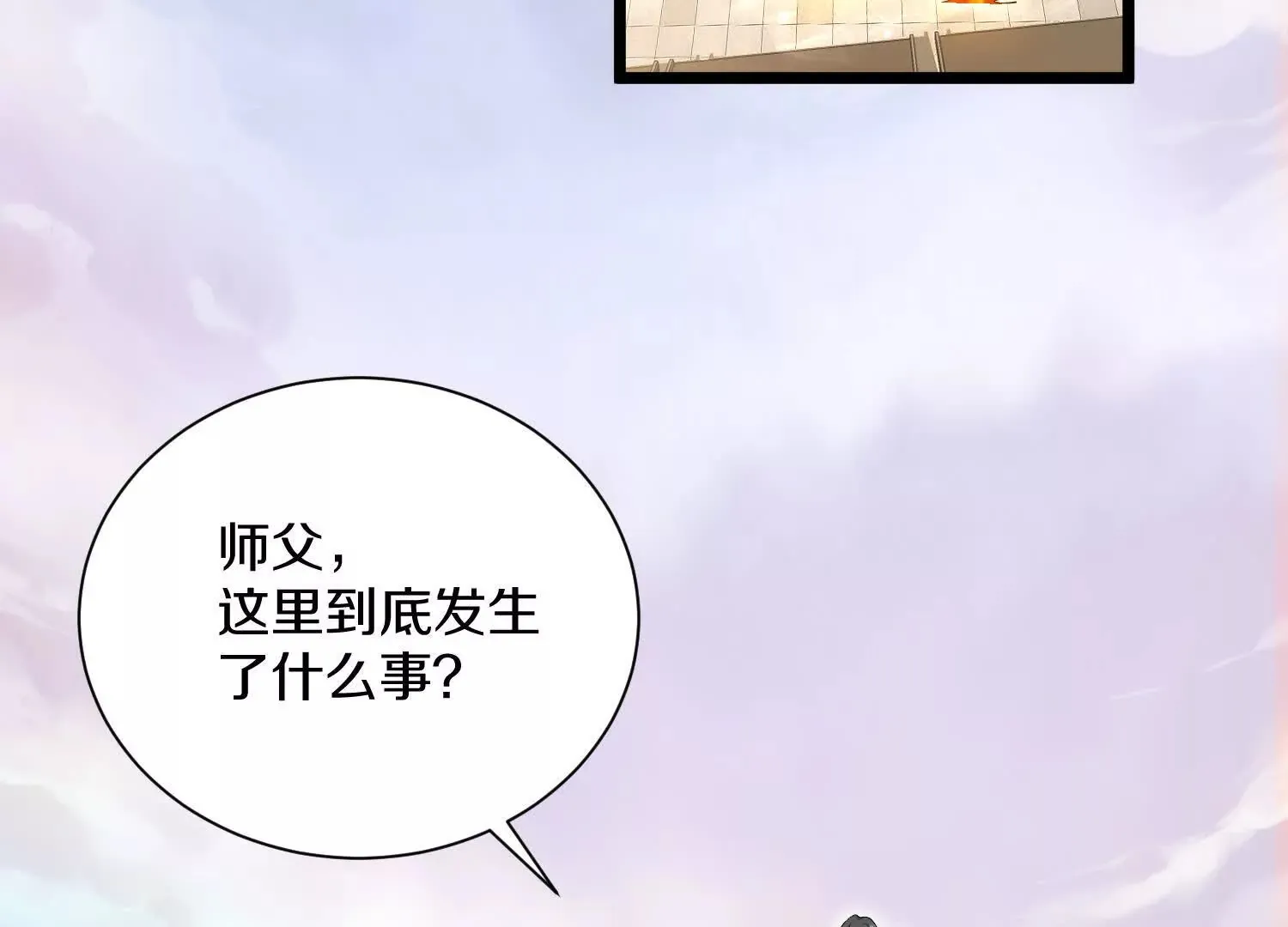 第50话上 复仇 第59页