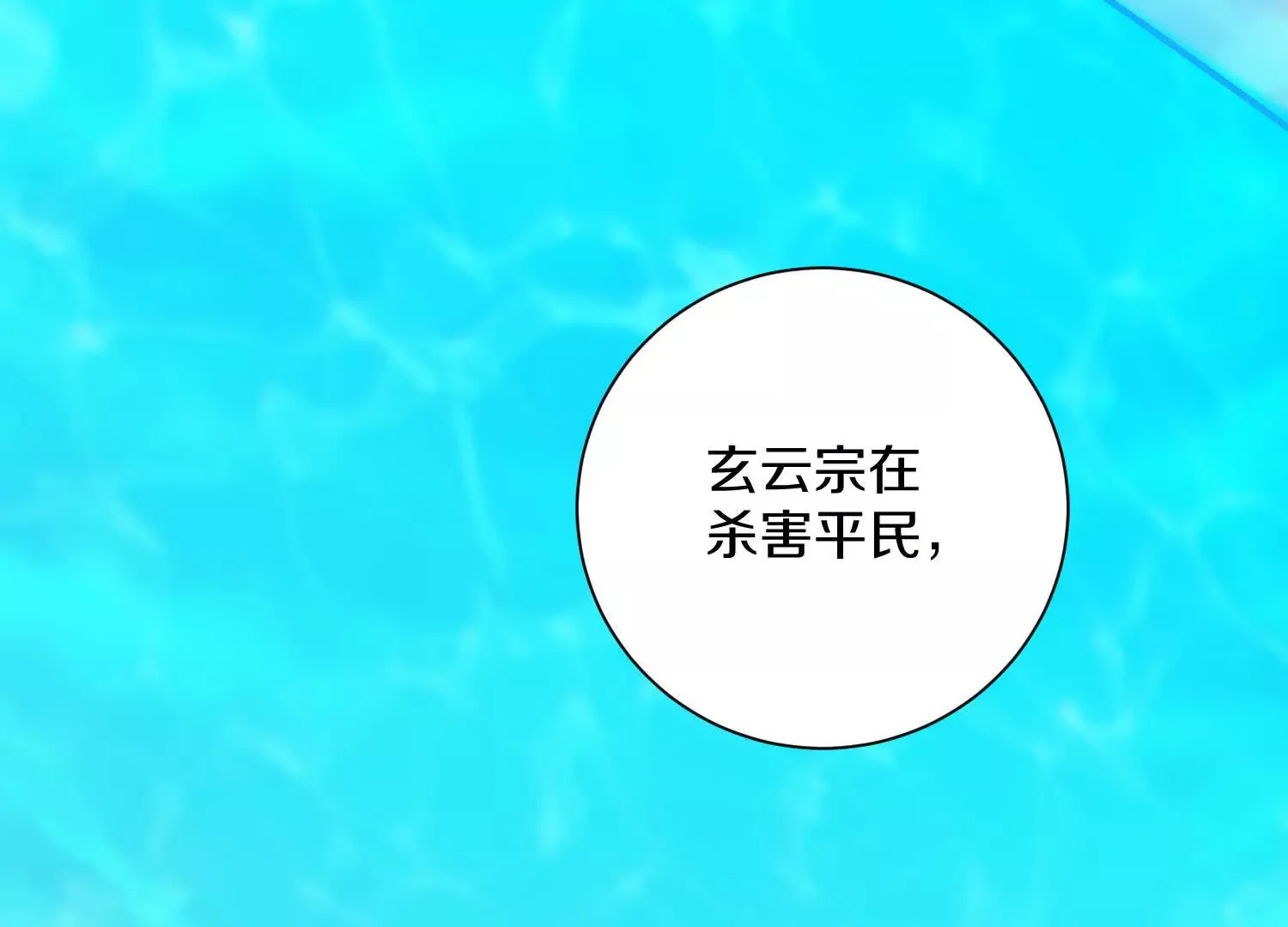 第50话上 复仇 第61页