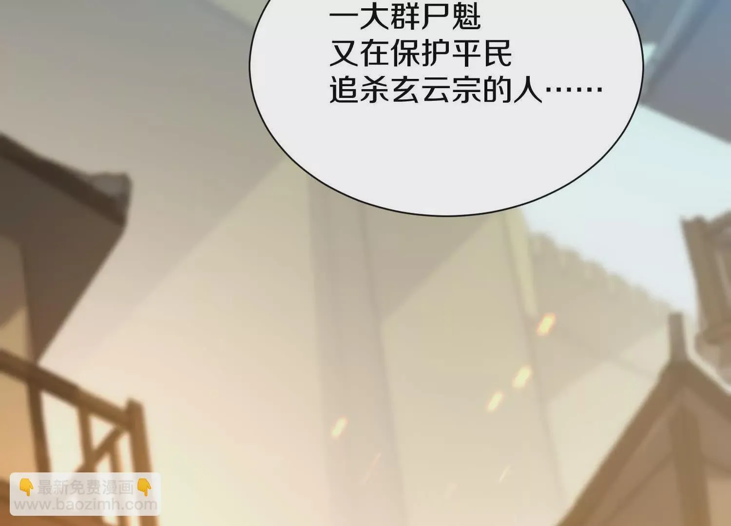 第50话上 复仇 第64页