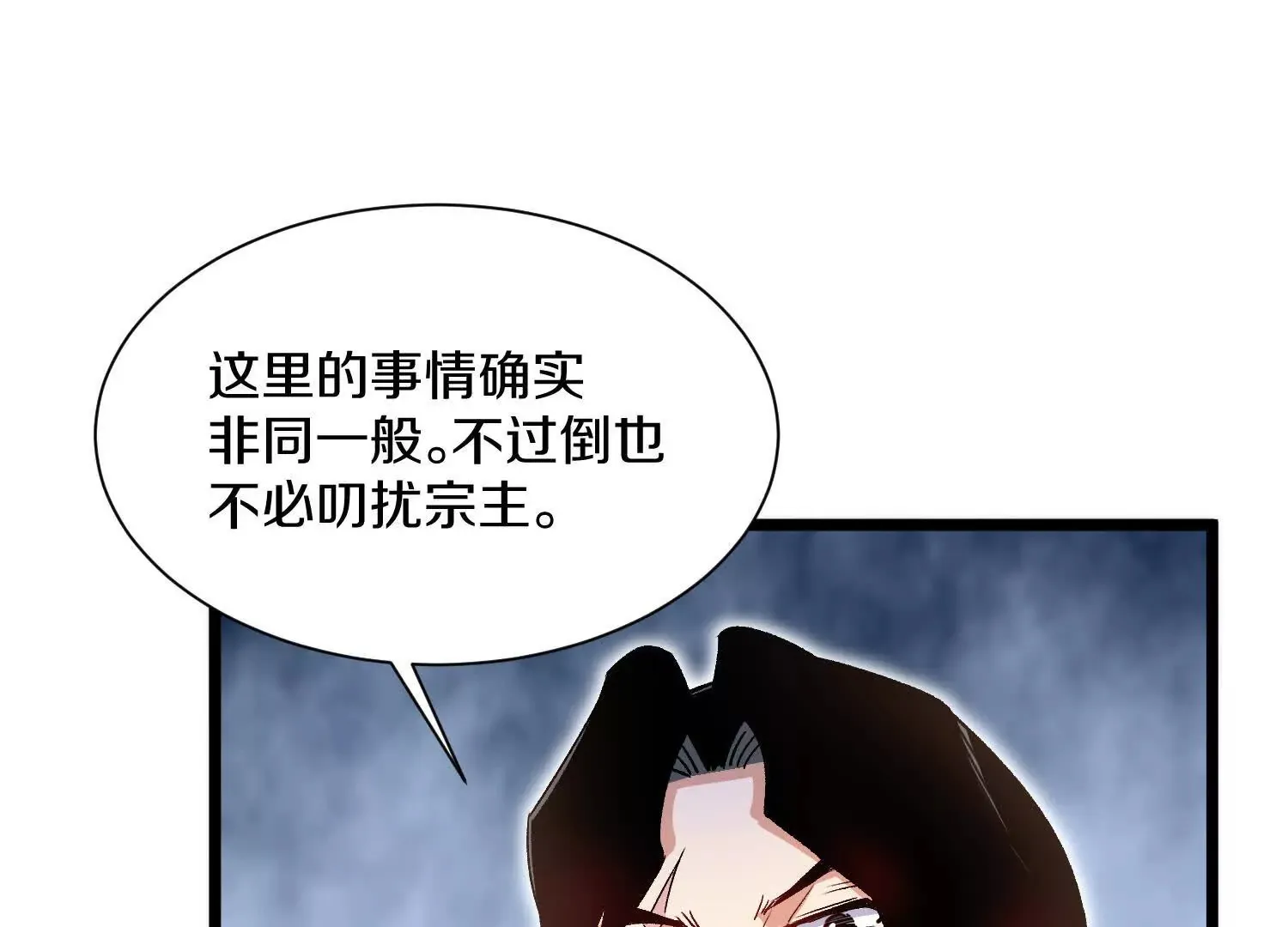 第50话上 复仇 第71页